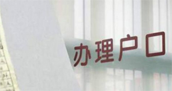 江苏办理户籍亲子鉴定机构在哪里,江苏落户口亲子鉴定预约电话 江苏办理户籍亲子鉴定机构在哪里,江苏落户口亲子鉴定预约电话