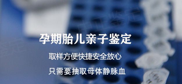 江苏怀孕7个月能做怀孕亲子鉴定吗,江苏做无创孕期亲子鉴定大概价格