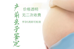江苏如何办理孕期亲子鉴定 江苏如何办理孕期亲子鉴定
